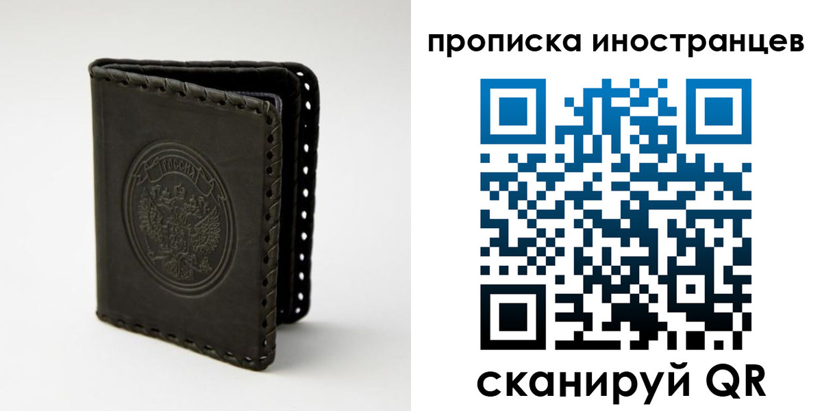 прописка гарантия в Называевске
