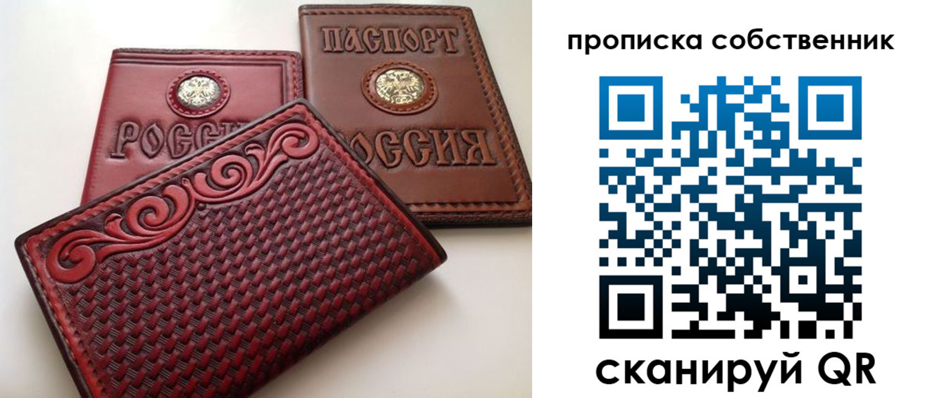 временная регистрация недорого в Называевске
