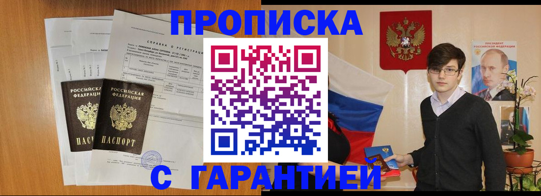 прописка для военкомата в Называевске